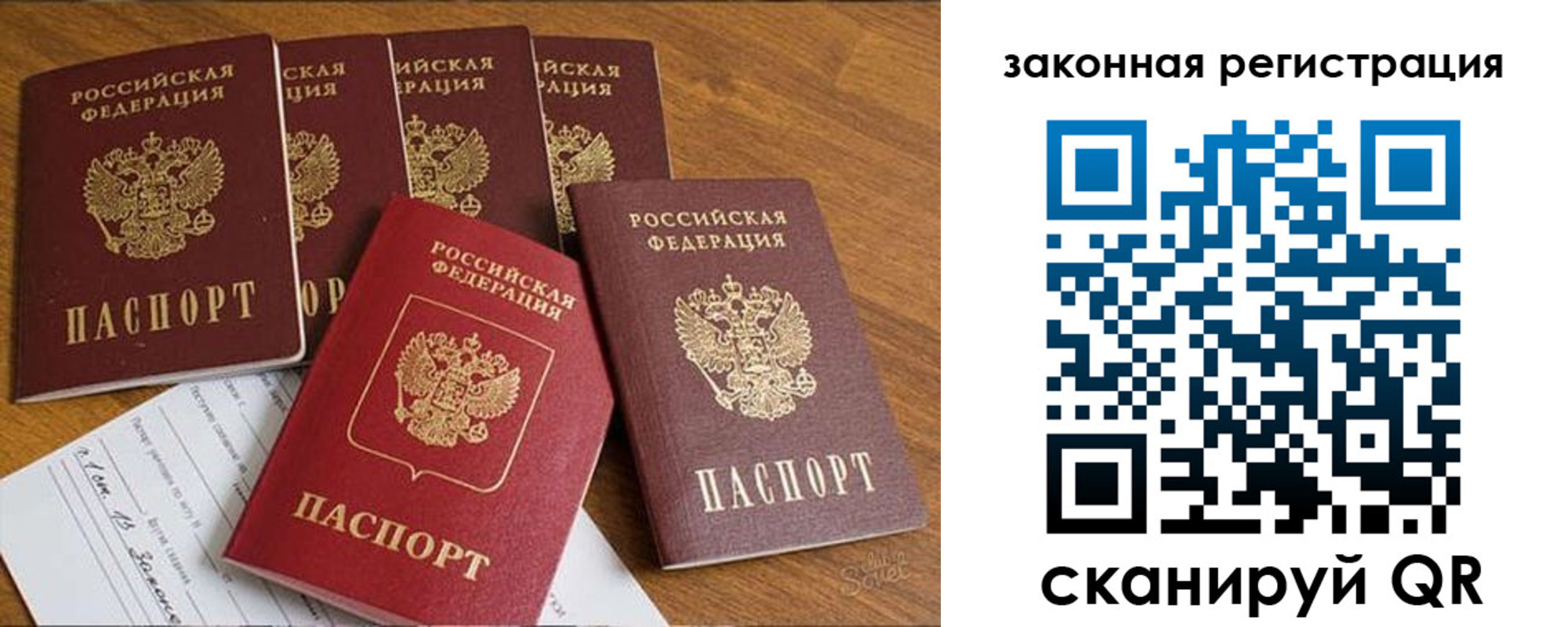 прописка в Губкинском