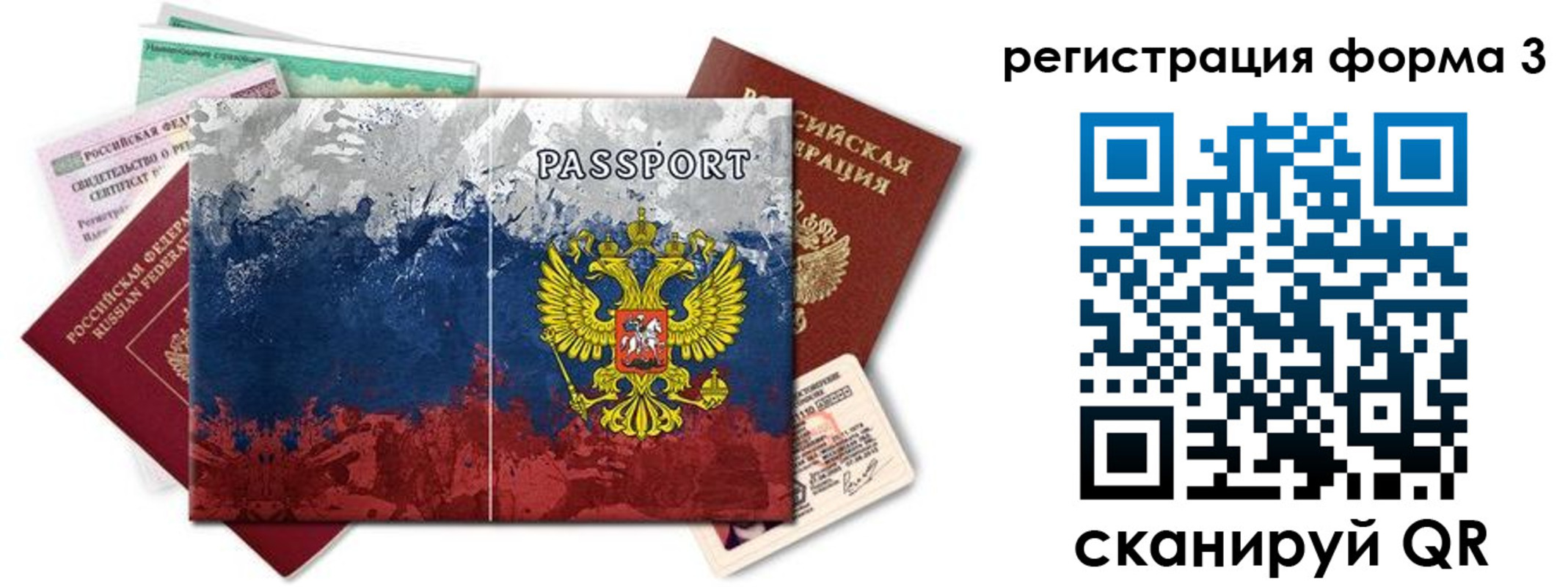 миграционный учет в Губкинском