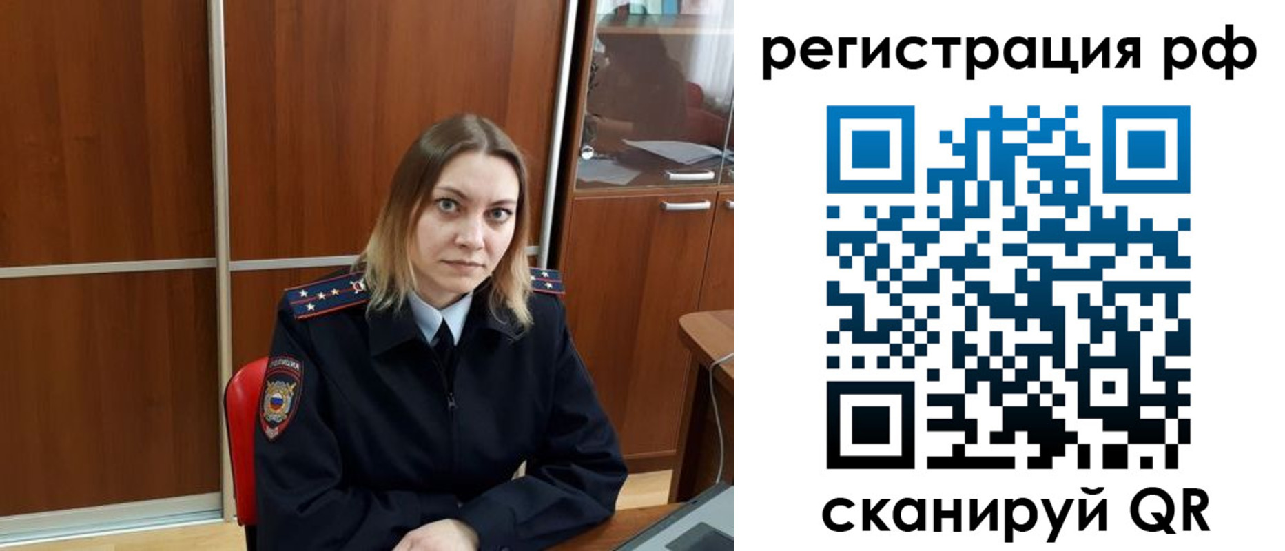временная регистрация для всех в Губкинском